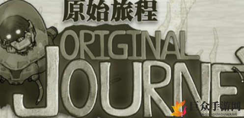 《原始旅程魔鬼树攻略》高效打法技巧解析