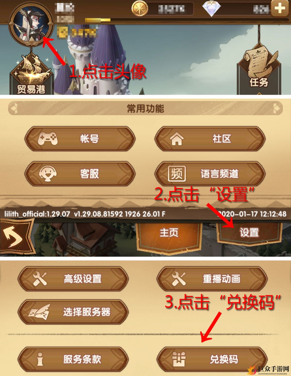 《剑与远征》8月17兑换码揭晓，2020汇总分享攻略