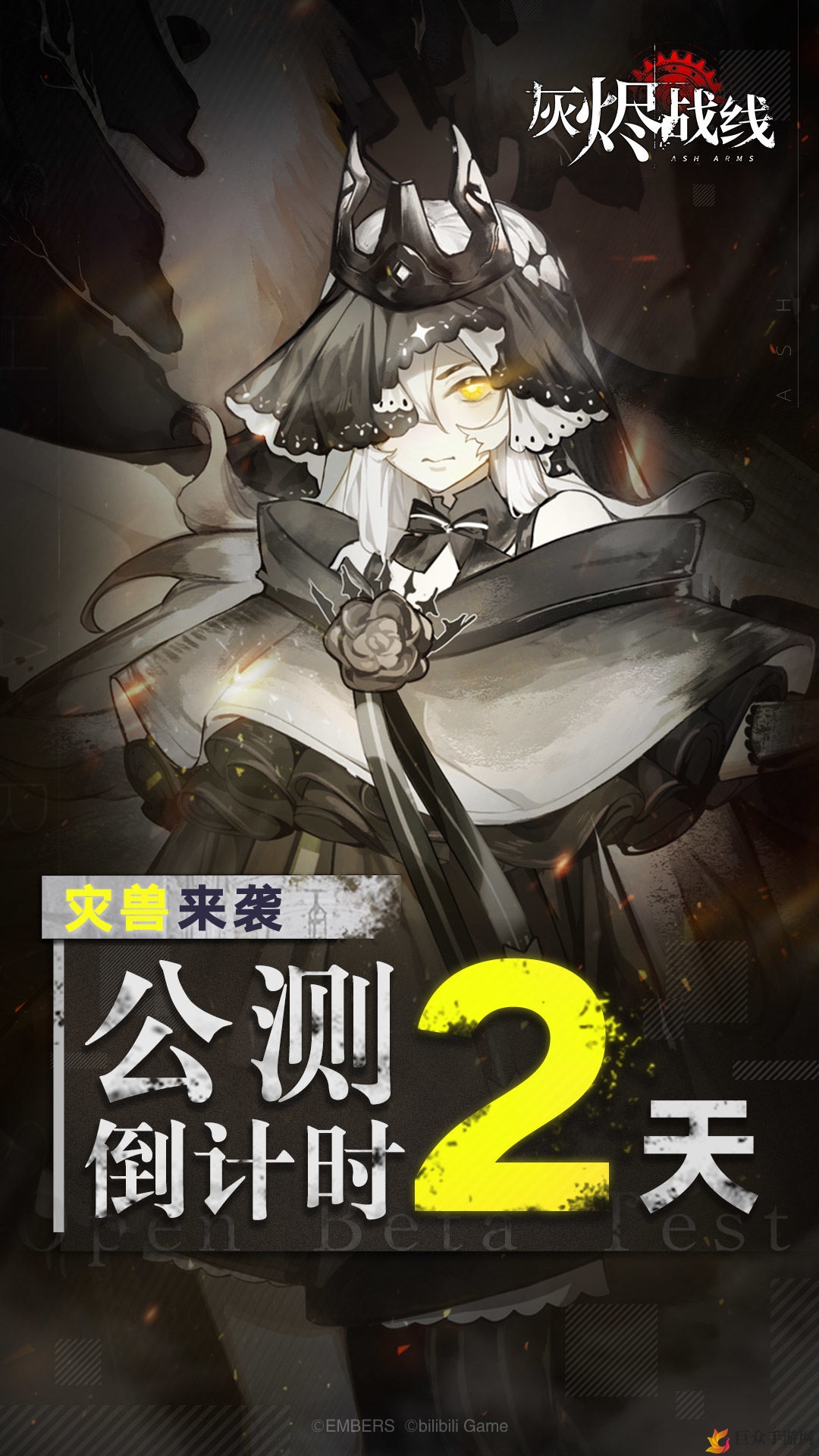 《灰烬战线》公测日揭晓，预下载开启时间同步揭晓