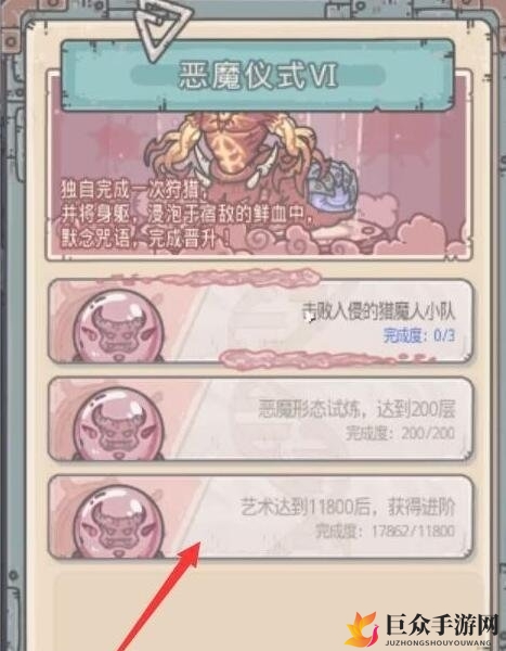 《恶魔形态进化至巅峰》——最强蜗牛6阶进化技巧解析