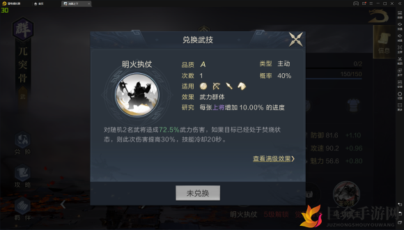 《鸿图之下》突兀骨评测，高效拆解攻略分享