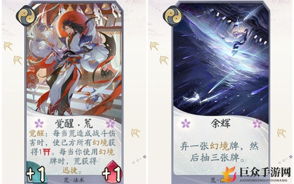 阴阳师百闻牌荒卡牌是什么 荒卡牌一览