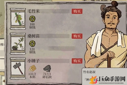 江南百景图详解：桑树苗获取途径分享