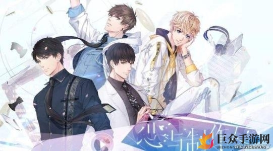 恋与制作人3月11日兑换码是什么 3月11日兑换码分享