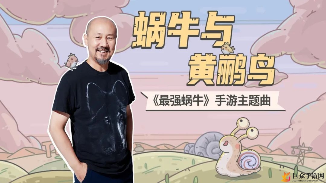 最强蜗牛公测主题曲公布 公测主题曲演唱者揭晓