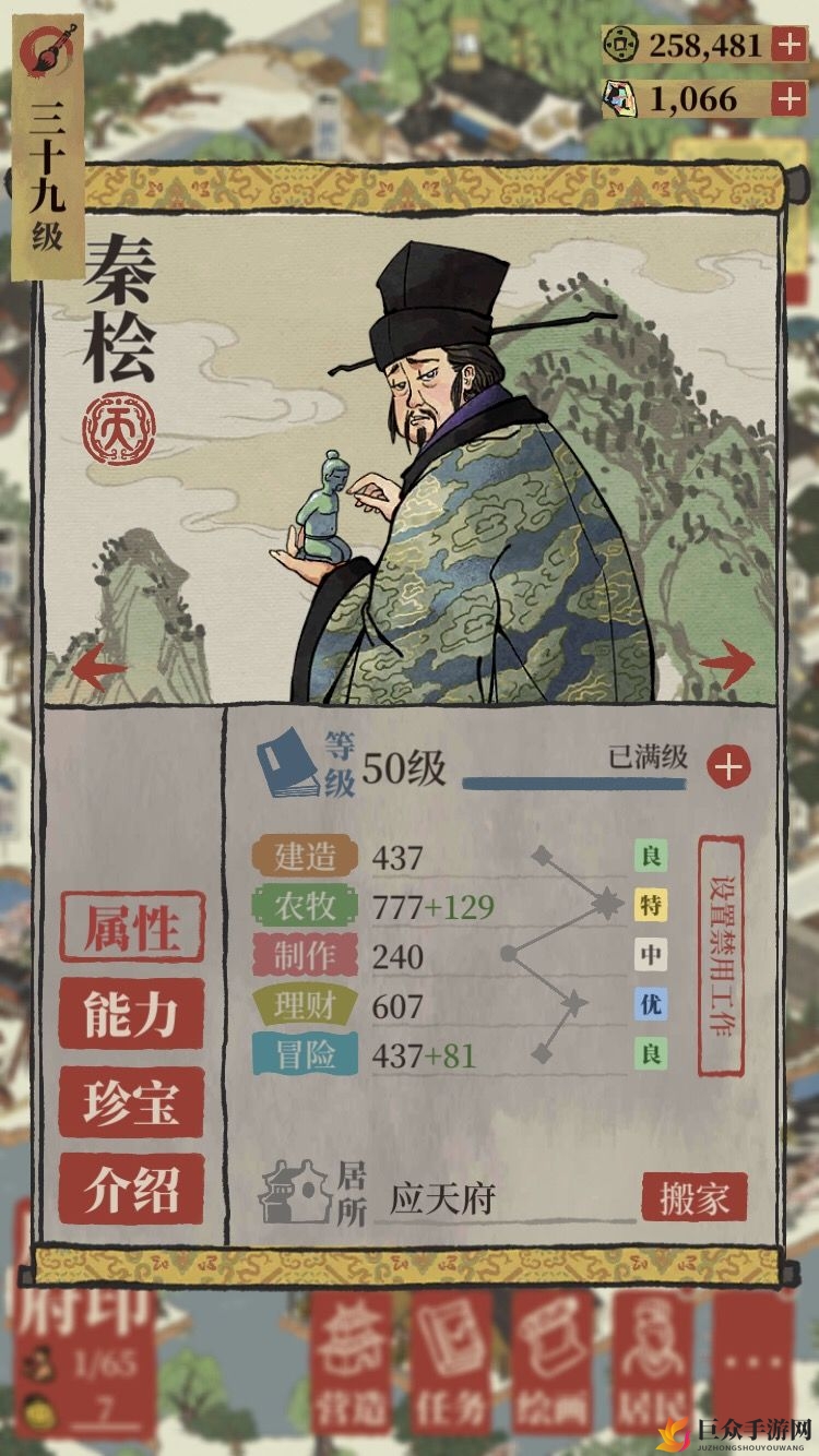 《江南百景图》秦桧种植技巧，攻略详解玩法解析