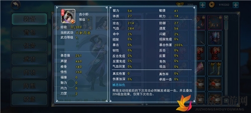 濡沫江湖怎么招募古小虾入队 古小虾招募方法说明