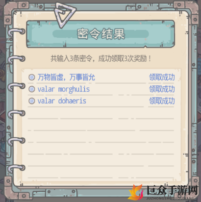 最强蜗牛9.11最新密令 9月11日最新可用密令速递