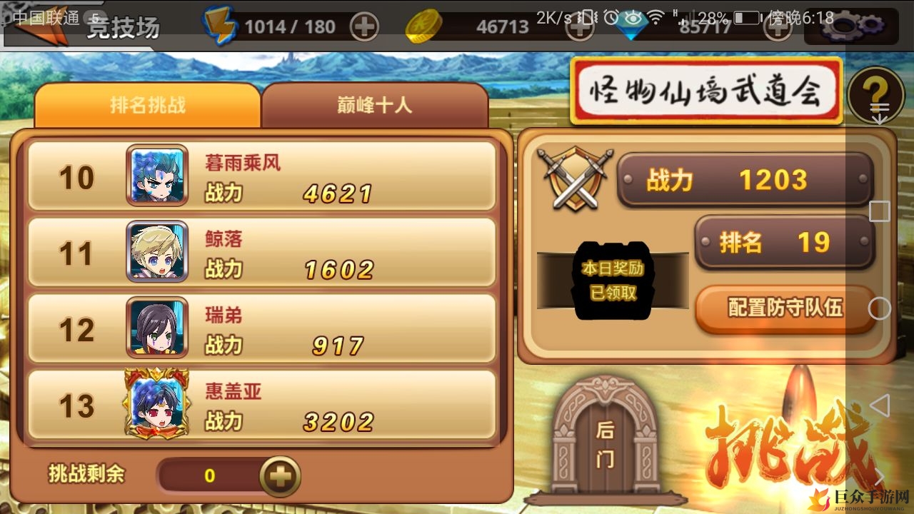 《怪物仙境》攻略：新手指南，最佳蛋选推荐
