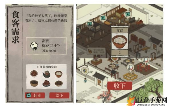 江南百景图香料获取途径，好评空盘获取攻略