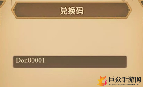 《剑与远征》4000钻石礼包码揭晓，分享最新双份钻石礼包