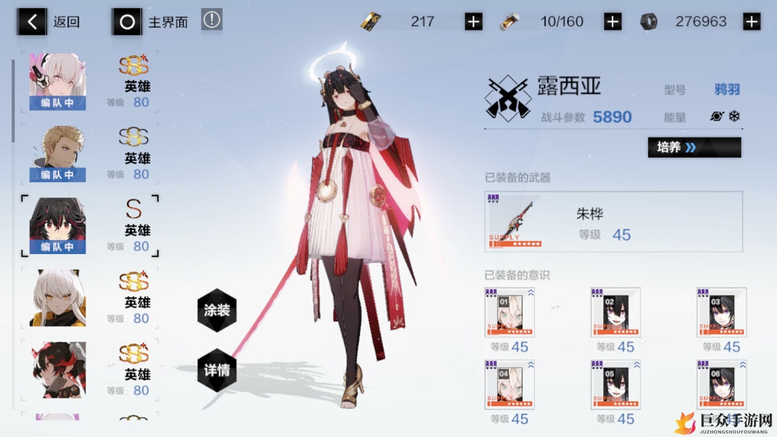 《战双帕弥什冰露意识精选》冰露高能组合攻略分享