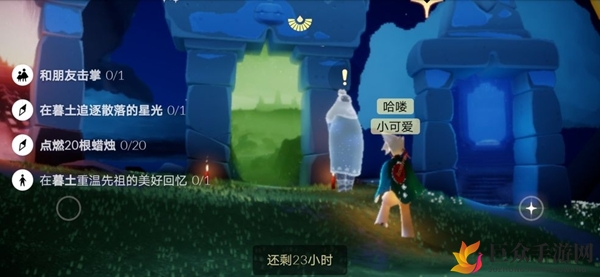 光遇8月24日每日任务攻略 8月24日每日任务流程详解
