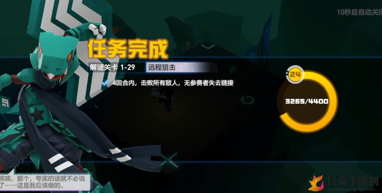 《凹凸世界手游攻略》解谜关1-29通关秘籍，巧解谜题全解析