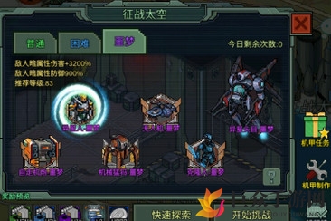 《末日希望攻略》：新手快速升级与装备搭配技巧