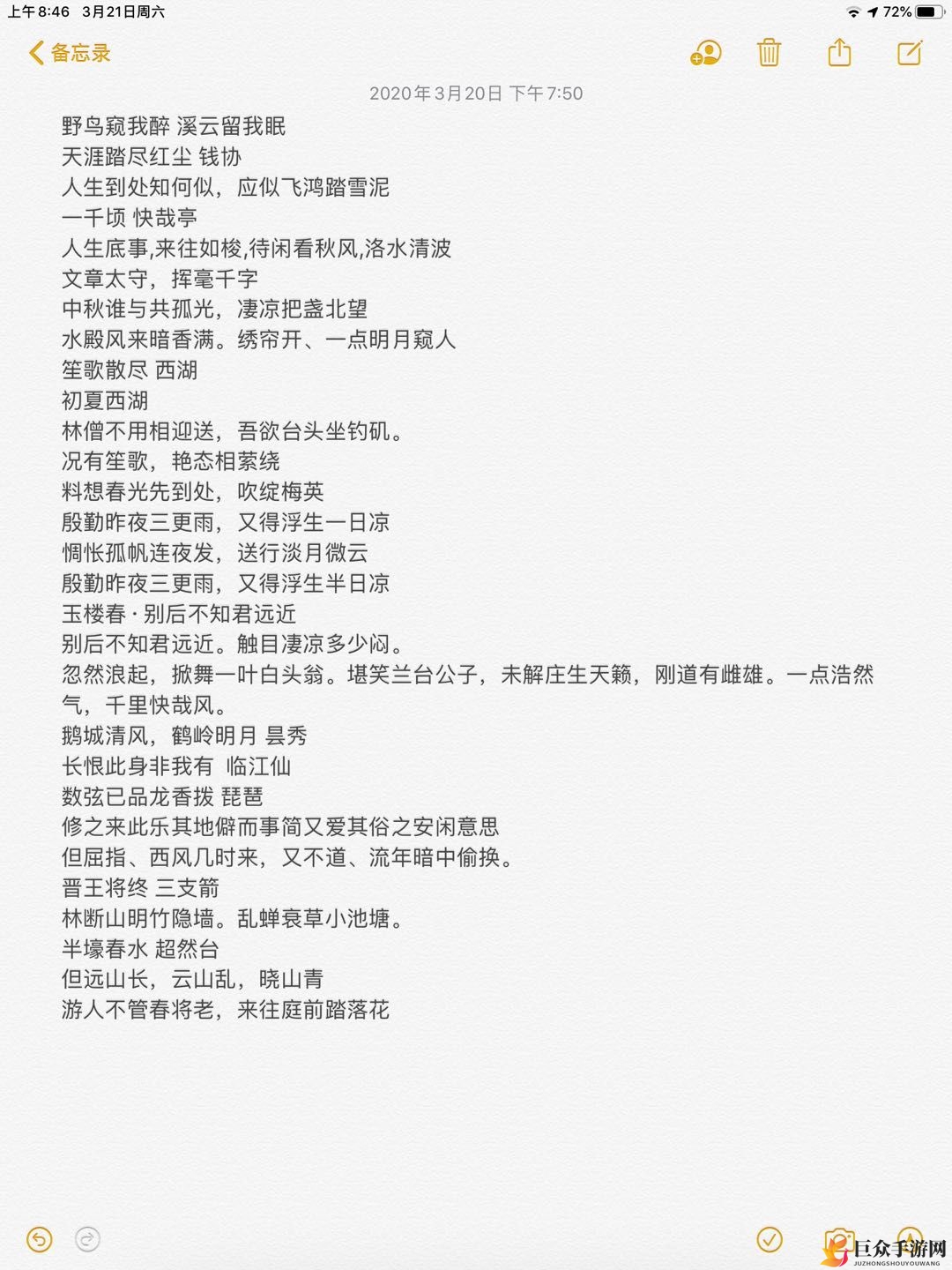 墨魂苏轼题库大全 苏轼题库问题答案汇总