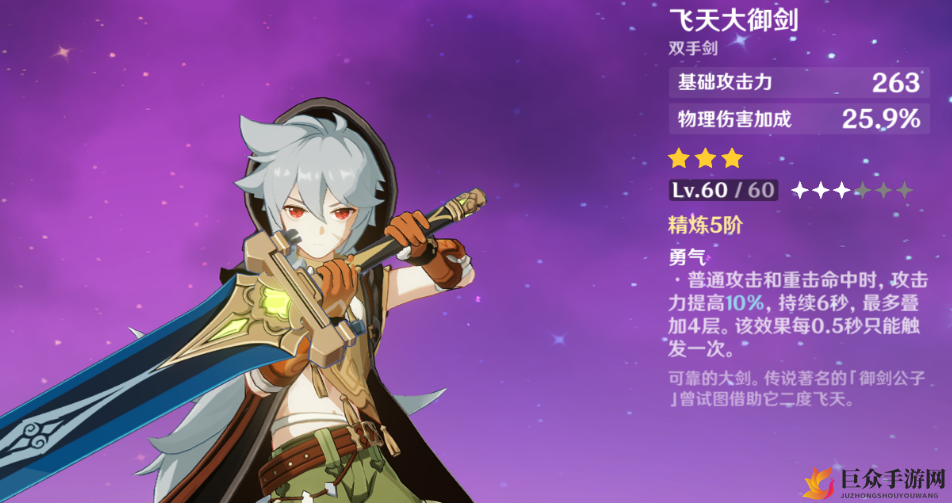原神雷泽武器攻略：揭秘最强装备搭配