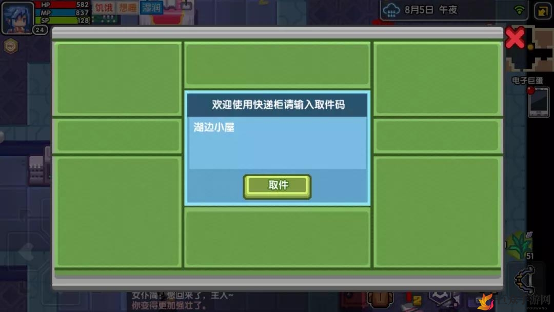 伊洛纳2020最新密令取件码大全 新版本密令取件码一览
