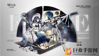 《明日方舟》星极寻耀皮肤惊艳亮相，独特外观与特效尽收眼底