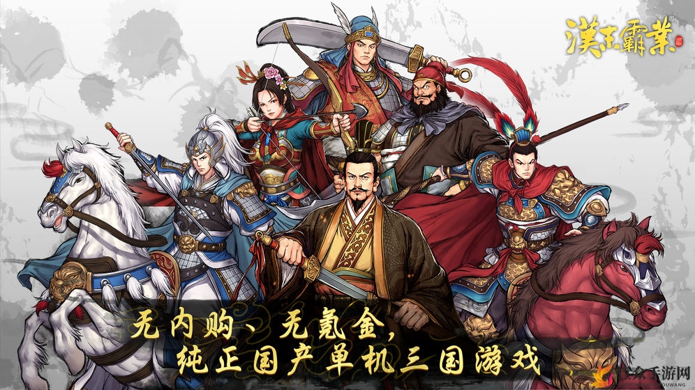 《汉末霸业攻略揭秘》：前期攻城策略分享技巧