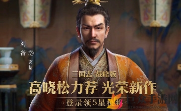 三国志战略版S3吴弓配将思路分享