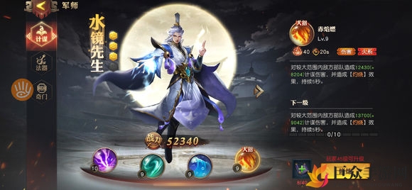 少年三国志零水镜详解