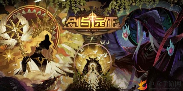 剑与远征黑白弓阵容优化技巧，黑白双弓搭配精选