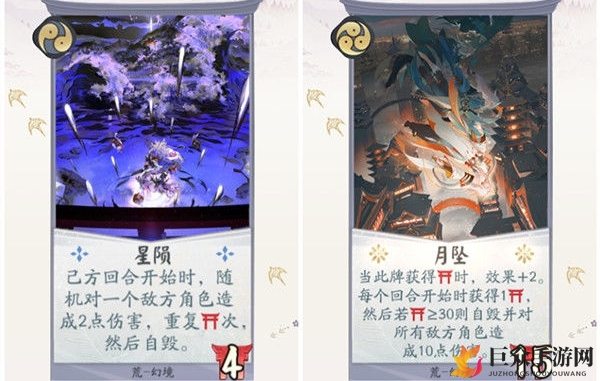 阴阳师百闻牌荒卡牌是什么 荒卡牌一览