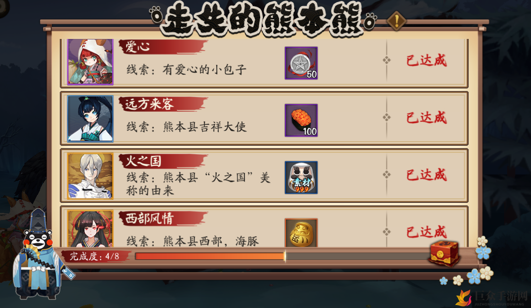 阴阳师熊本熊失联任务攻略，线索汇总及攻略分享