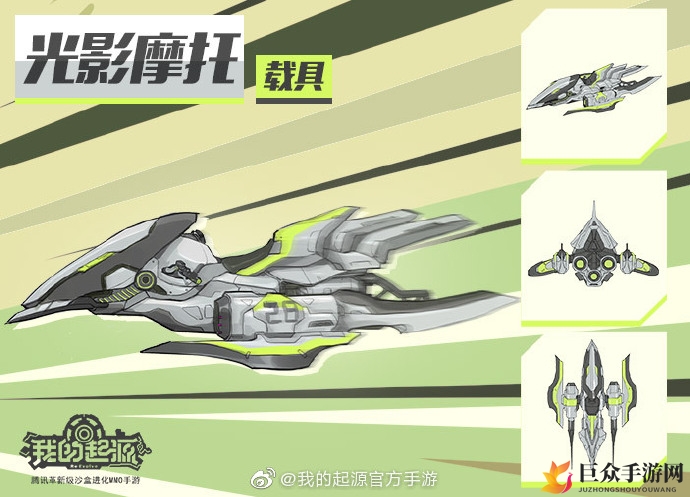 《探索光影摩托魅力》新载具亮相，外观特效评测解析