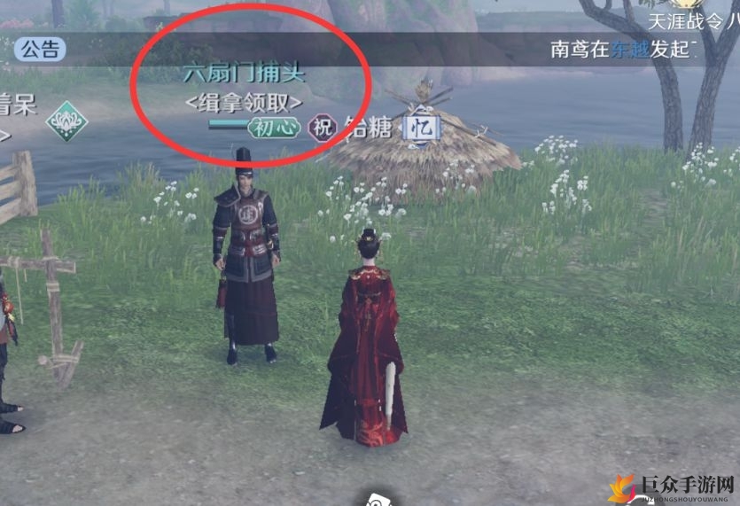 《天涯明月刀手游》捕快玩法解析，攻略详解捕快缉拿技巧