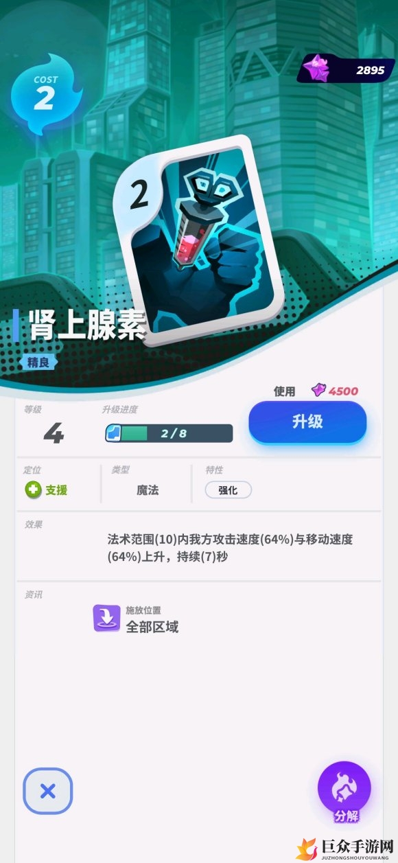 《伊甸之战》中肾上腺素作用大，正确使用指南揭晓