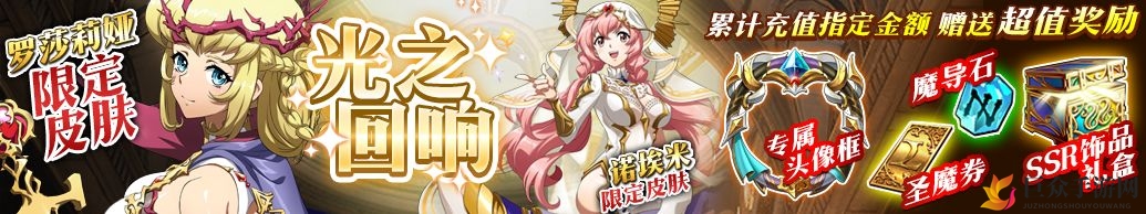 梦幻模拟战光之回响攻略 活动时间及玩法详解