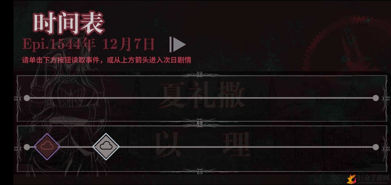 《圣歌德嘉晚钟生存术》医生生存指南，揭秘医生如何逆境求生