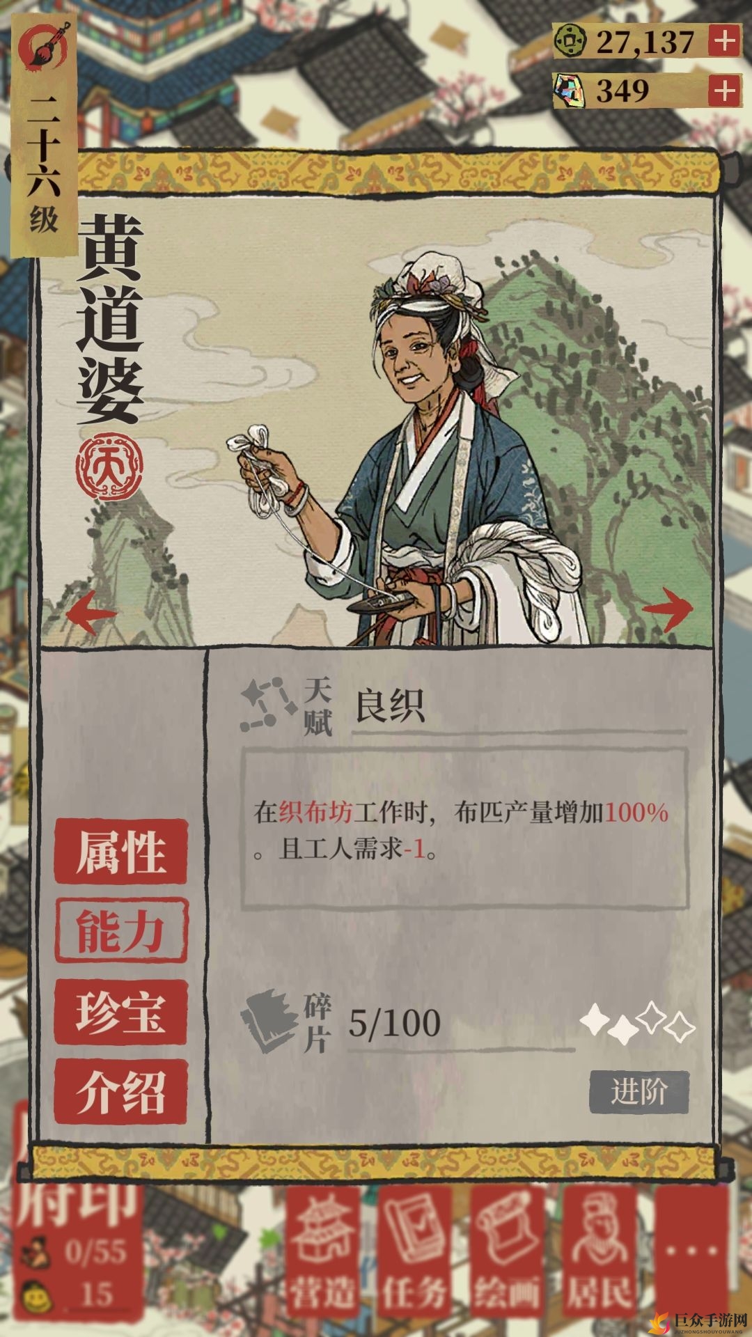 《江南百景图》黄道婆技巧解析，高效使用攻略分享