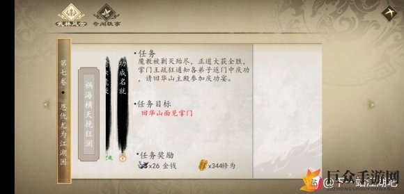 《下一站江湖》玄冥碧火酒获取途径揭秘，技巧分享大公开
