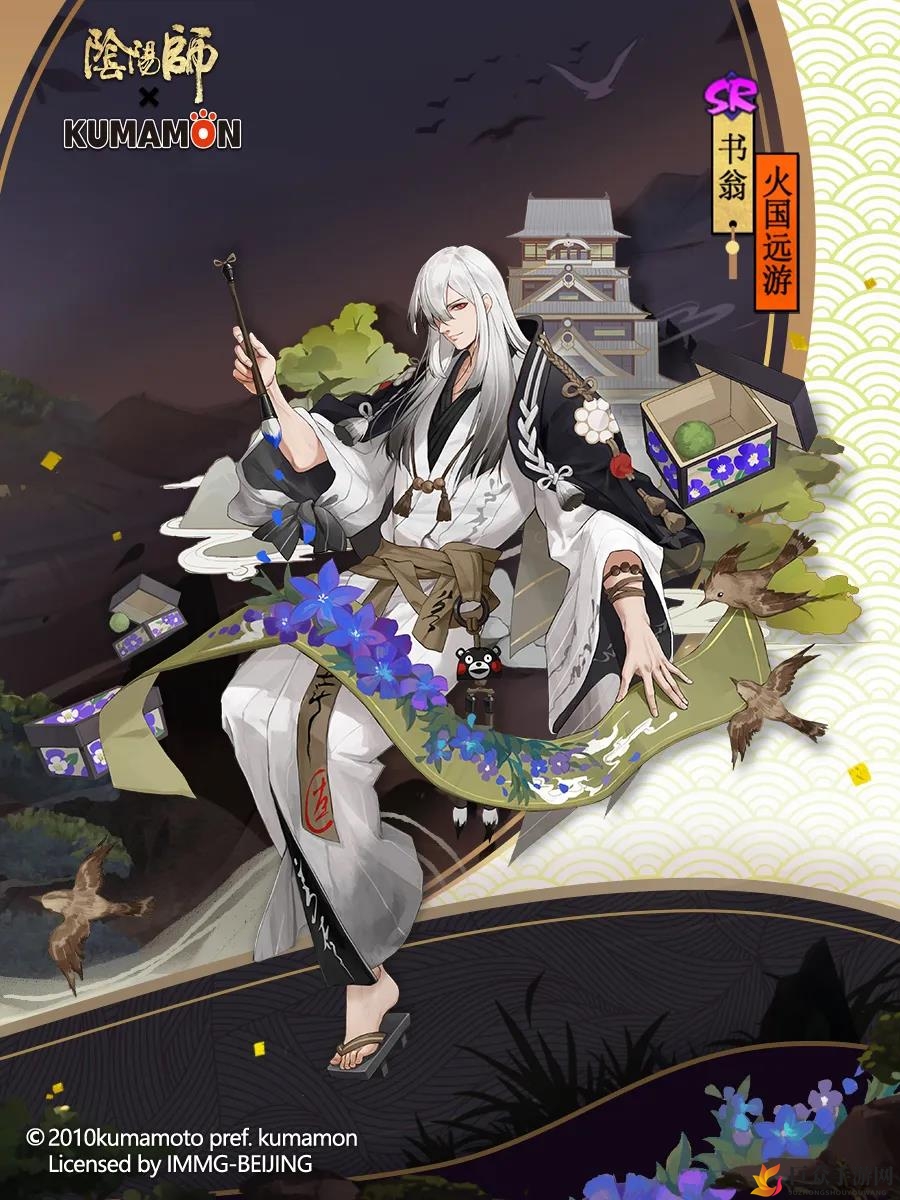 《阴阳师》火国远游皮肤获取途径大揭秘