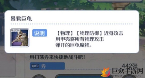 公主连结暴君巨龟怎么打 公主连结通关6-10技巧