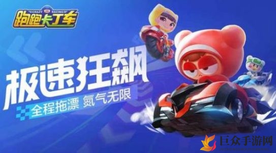 跑跑卡丁车1月22日每日一题揭晓，炽炎凤凰上架时间揭晓