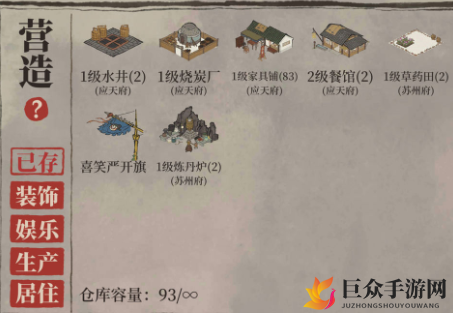 《江南百景图》巧刷严大人，无需告示牌攻略揭秘