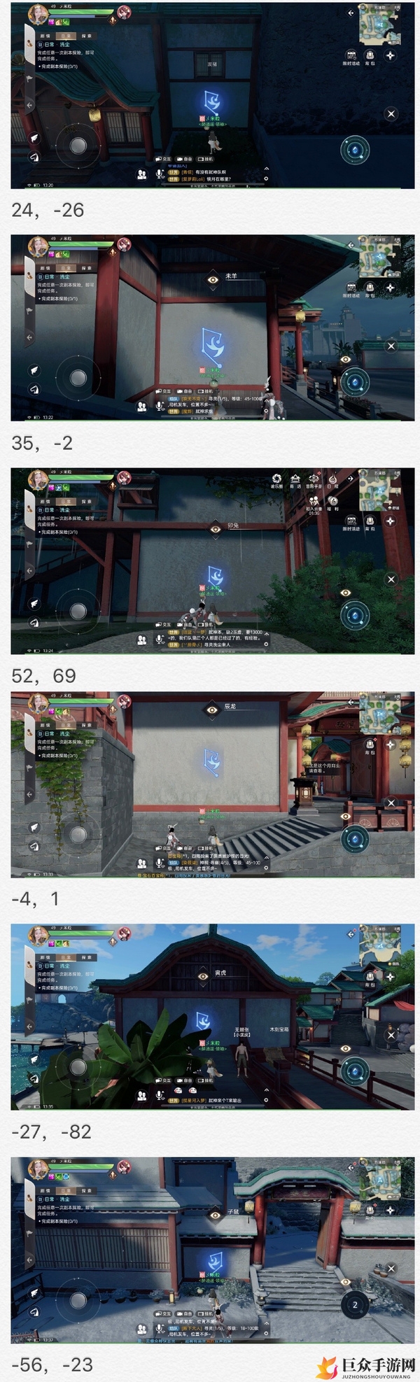 《天谕手游》守护星痕全攻略，详尽位置揭秘