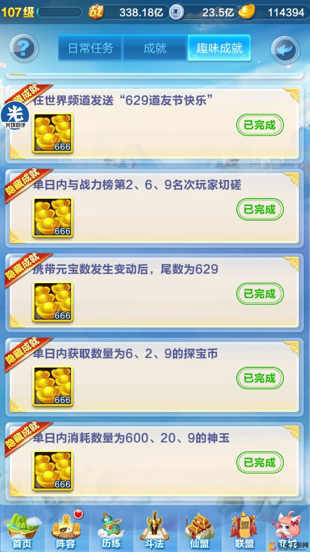 道友请留步最新隐藏成就分享 达成条件及奖励一览