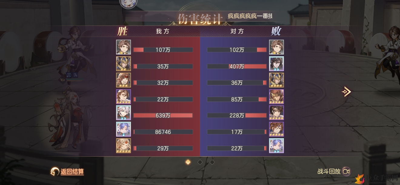 三国志幻想大陆吴国火烧队攻略 平民前期阵容推荐