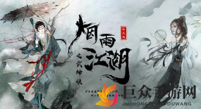 烟雨江湖群狼斩冲阵效果揭秘 群狼斩冲阵效果深度解析