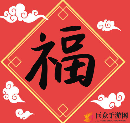 能扫出敬业福图片分享 2020扫福集五福图片大全
