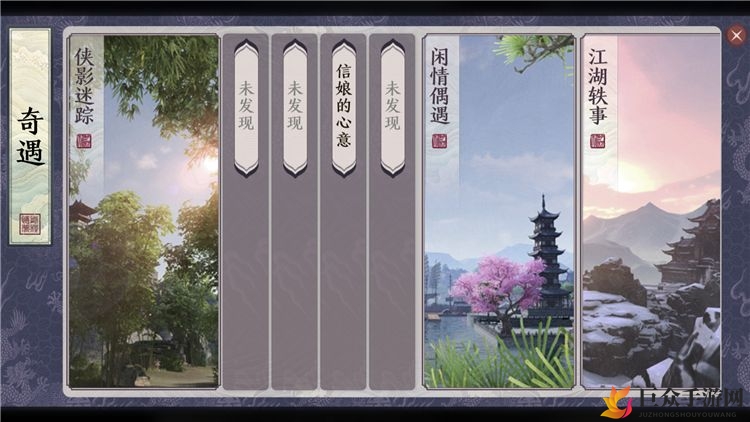 《天涯明月刀手游》奇遇触发攻略，侠影迷踪探险秘籍分享