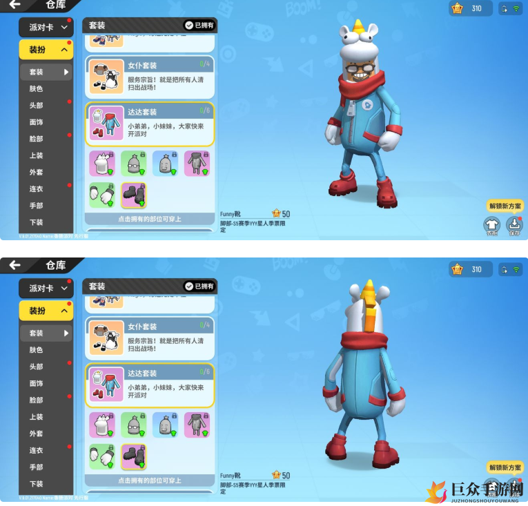 香肠派对S5套装介绍 S5季票奖励套装一览