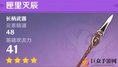 原神匣里灭辰怎么样 匣里灭辰性价比分析