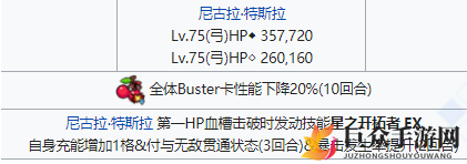 FGOCCC复刻通缉第二关怎么打 FGO复刻通缉特斯拉双子打法教学