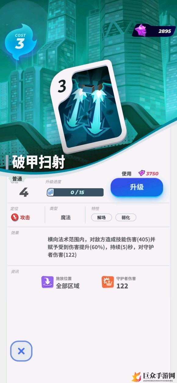 伊甸之战攻略：破甲扫射技巧与装备推荐